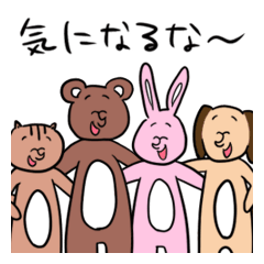 [LINEスタンプ] とにかく気になるスタンプ 