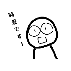 [LINEスタンプ] 丸太郎〜遅刻した時の言い訳〜