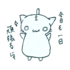 [LINEスタンプ] 猫ハルびより。 