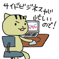 [LINEスタンプ] ぐだねこのたまに働く日々