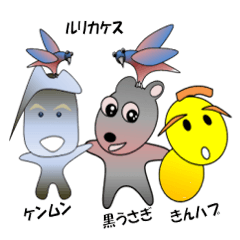 [LINEスタンプ] 奄美の黒いうさぎと仲間たち（2）