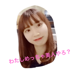 [LINEスタンプ] えりかスタンプ No.1 