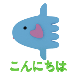 [LINEスタンプ] 動く！可愛いマンボウ♡