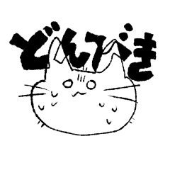 [LINEスタンプ] てがきのねこのやつ 