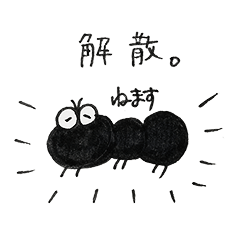 [LINEスタンプ] はたらきアリ、ときどきサボり。