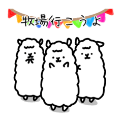 [LINEスタンプ] 私はあるぱか。2