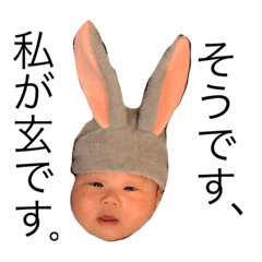 [LINEスタンプ] そうです、私が玄です。スペシャル