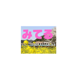 [LINEスタンプ] 三江線と石見方言 桜江編3