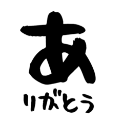 [LINEスタンプ] シンプルなひとこと。その1