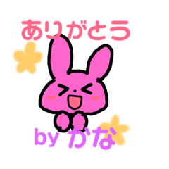 [LINEスタンプ] かな が使えちゃうスタンプ