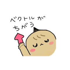 [LINEスタンプ] 数学ベイビー