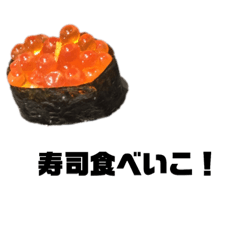 [LINEスタンプ] 食べいこ！