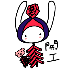 [LINEスタンプ] 栗ちゃん和哇ちゃん新年の生活