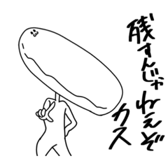 [LINEスタンプ] こっぺぱん。 