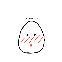 [LINEスタンプ] 恥ずかしがりやなタマゴちゃん 