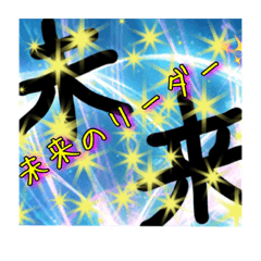 [LINEスタンプ] リーダーは誰？