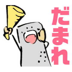 [LINEスタンプ] 毒舌コンニャ君