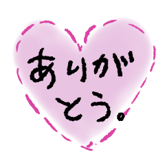 [LINEスタンプ] とっても使えるありがとうスタンプ 