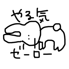 [LINEスタンプ] 適当に使えるほのぼのスタンプ 