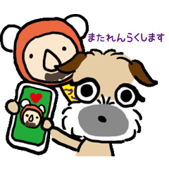 [LINEスタンプ] まめ太＆おじさん動く