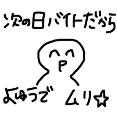 [LINEスタンプ] 大学生用スタンプ