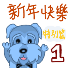 [LINEスタンプ] 犬を散歩 - 幸運、に来たい1 