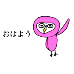 [LINEスタンプ] カラフルなふくろう 