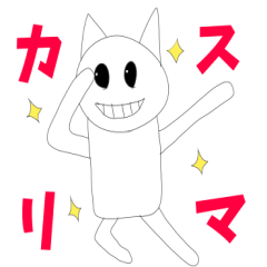 [LINEスタンプ] 伝説級の可愛さを持つ犬の様な客寄せパンダ 