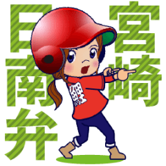 [LINEスタンプ] 鯉ちゃん／茶髪セミロング【宮崎・日南弁】