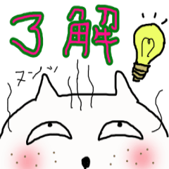 ぶちゃねこぶーみゃんの日常使いスタンプ