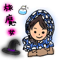 [LINEスタンプ] 旅魔女