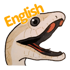 [LINEスタンプ] 愛すべき爬虫類と両生類。英語ver.