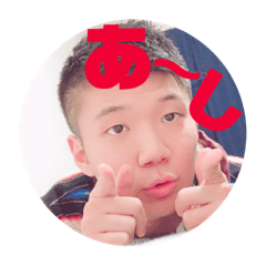 [LINEスタンプ] 山田家のまお君