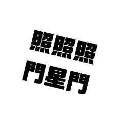 [LINEスタンプ] 拳銃の部品名 fetchpriority=high