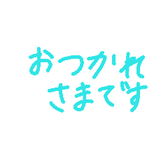 [LINEスタンプ] 先輩に fetchpriority=high