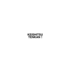 [LINEスタンプ] PP_KEISHITSUTENKAN！