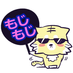 [LINEスタンプ] 応援うちわアニマル 