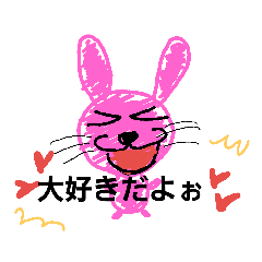 [LINEスタンプ] だぁぁい好きだよ