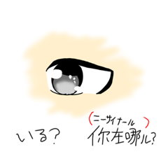 [LINEスタンプ] 中国語も分かるスタンプ