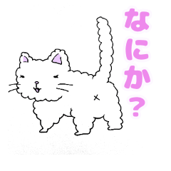 [LINEスタンプ] 綿猫もーふ 