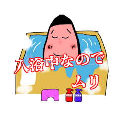 [LINEスタンプ] おことわりくん