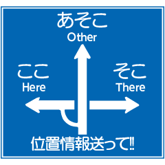 [LINEスタンプ] 道路標識01