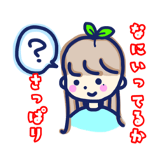 [LINEスタンプ] かすみとその仲間たち 
