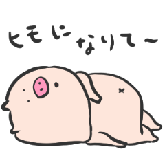 [LINEスタンプ] ぽんぽこぶた3