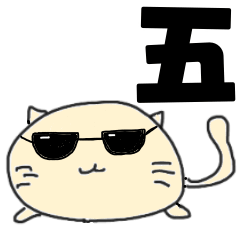 [LINEスタンプ] もちネコ 5