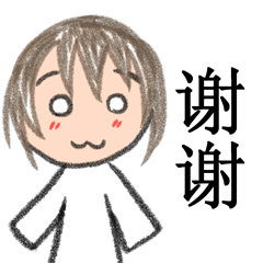 [LINEスタンプ] 中国語xピンインx日本語 v1 