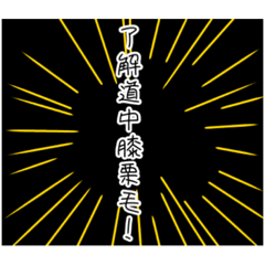 [LINEスタンプ] シンプルあいさつスタンプ
