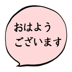 [LINEスタンプ] 普段使いたい言葉 fetchpriority=high