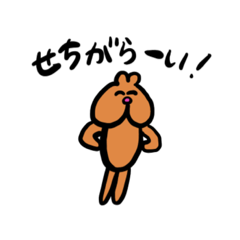 [LINEスタンプ] モチっと！ハムハーさん