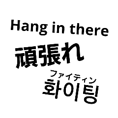 [LINEスタンプ] 3カ国言葉スタンプ 